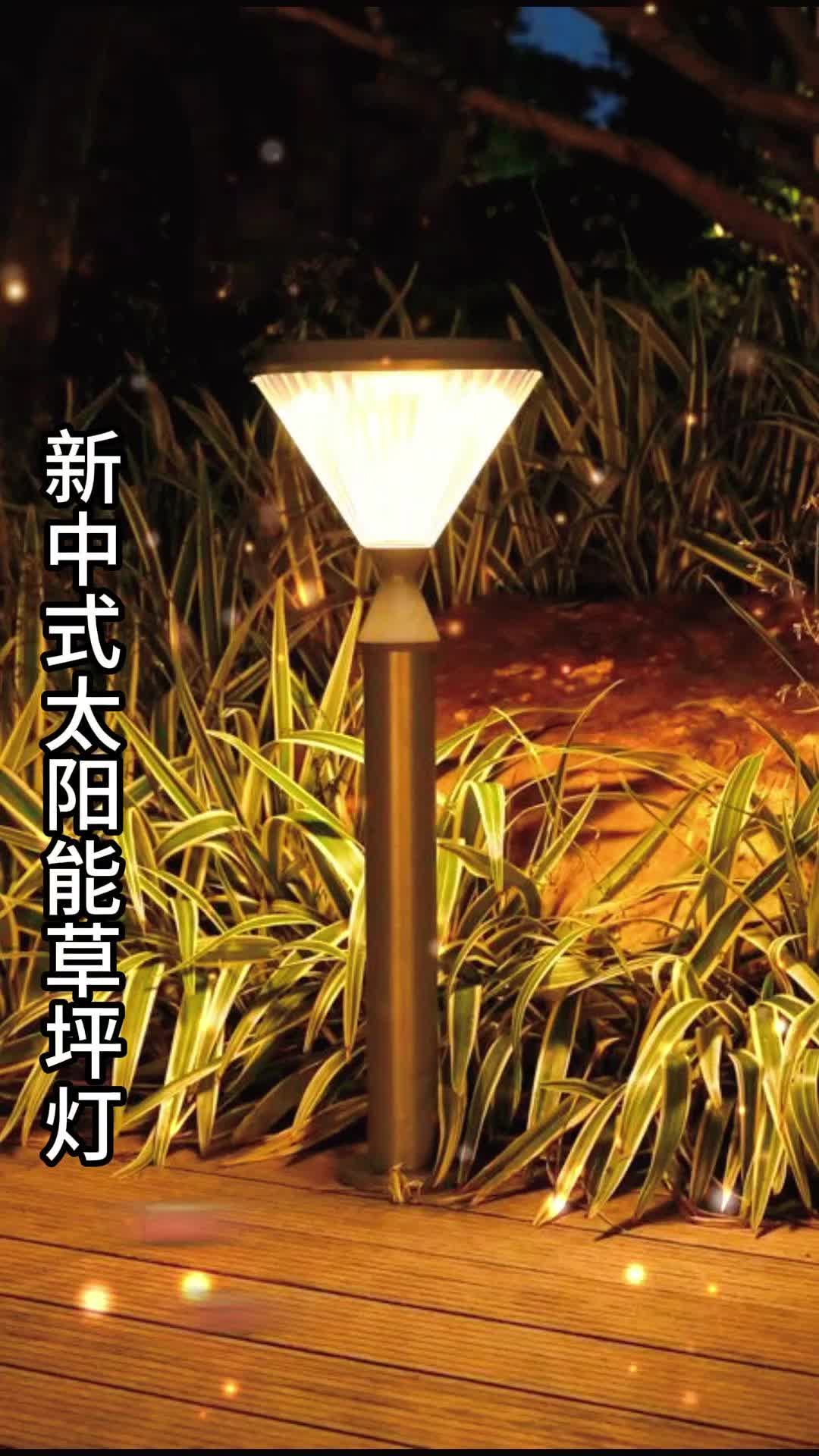 向国新中式太阳能草坪灯